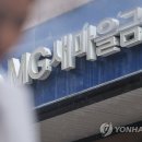 새마을 금고 만기 연장 거부로 기한이익상실(EOD) 위기를 맞았던 '청담 브릿지론' 이미지