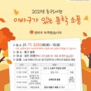 부산광역시 동구도서관 이미지