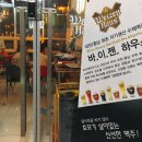 바이젠하우스 | 세종시 수제맥주 무제한 크레프트 전문점 바이젠하우스 리얼 후기