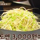 집밥 전선생 이미지