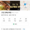 고짚 김해삼계점