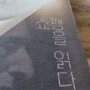 공유서재읽다 이미지