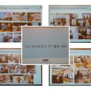 이도 모니터요원, 라이프리더 3기 발대식 at 이도 다이닝