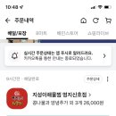 지성이해물찜 명지신호점