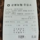 운봉주유소 이미지