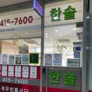 우리마을공인중개사사무소 이미지