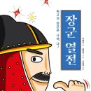 어린이 한국사 이미지