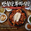 소담식당신설직화 | 대구 반월당역 맛집 한식 매콤한 불 맛이 일품인 반월당부자식당 오제볶음 후기
