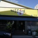이춘봉치킨둔전점 | 용인둔전치킨 맛집 원조 이춘봉치킨 둔전점