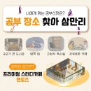 토성역점멘토즈스터디카페 네이버블로그