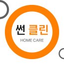 썬클린 이미지