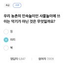 풍물놀이 초급 이미지