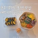 래빗키친 이미지