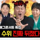 방송 3사 약자뜻 ㅋㅋㅋㅋㅋ 이미지