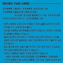 부림체육관 | 노벨브라이트 내한 후기..가 아니라 가는 길 (w.눈멍이 받음)