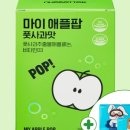 애플팝 이미지