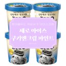 아이스하니아이스크림 이미지