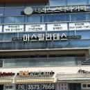 인어스살롱울산 | 울산 매곡 필라테스 어스필라테스 바레 1:1 수업 후기