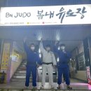 봄내유도장 이미지