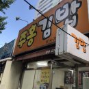 주홍김밥