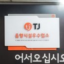 정노래연습장 이미지