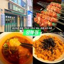 640 | [여수 학동 양꼬치] "양복점" 왕양꼬치 양등심꼬치 옥면 양뚜밥 여수학동맛집 가게분위기 솔직 후기