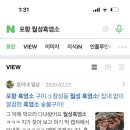 운주산아래