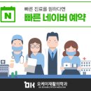 서울오케이신경외과의원 네이버블로그