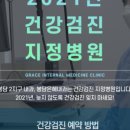 은혜내과의원 네이버블로그