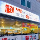 가마치 부산신호점