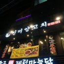 양데이양꼬치마라탕 이미지