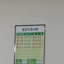 개성집 광영점