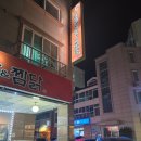 강가네닭도리탕 | 반석동 맛집 ㅣ 가성비 닭볶음탕 맛집 '강가네닭도리탕&찜닭' 후기