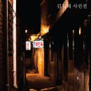 우리여인숙 이미지
