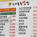 산본비빕밥 이미지