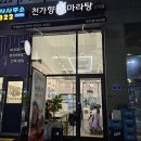 천가마라탕 이미지