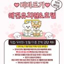 비바도기 이미지