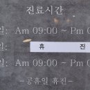 금왕한의원 이미지