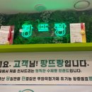 팡뜨랑 이미지