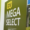 365강남역약국 네이버블로그