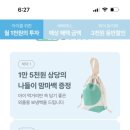 초록마을 관악로점 이미지