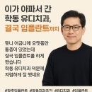 학동 유디치과 임플란트 솔직 후기 -내돈내산-