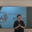 [올가교육 분당고등국어학원] 6/22 (월) 설명회 기록 - 예비고1 여름방학 선점, 2028 대입 개편