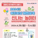 신나는 놀이터 이미지