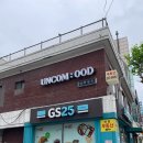 GS25숙대점 네이버블로그