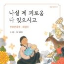 은혜작은도서관 이미지