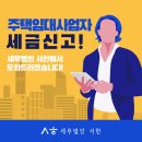세무법인서한 - 송파구 올림픽로 336 | 세무법인서한