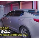 해뜨는충전소 이미지