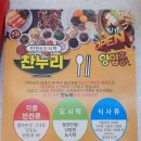 찬누리반찬 이미지