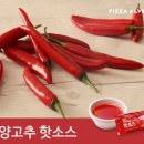 피자알볼로 이미지